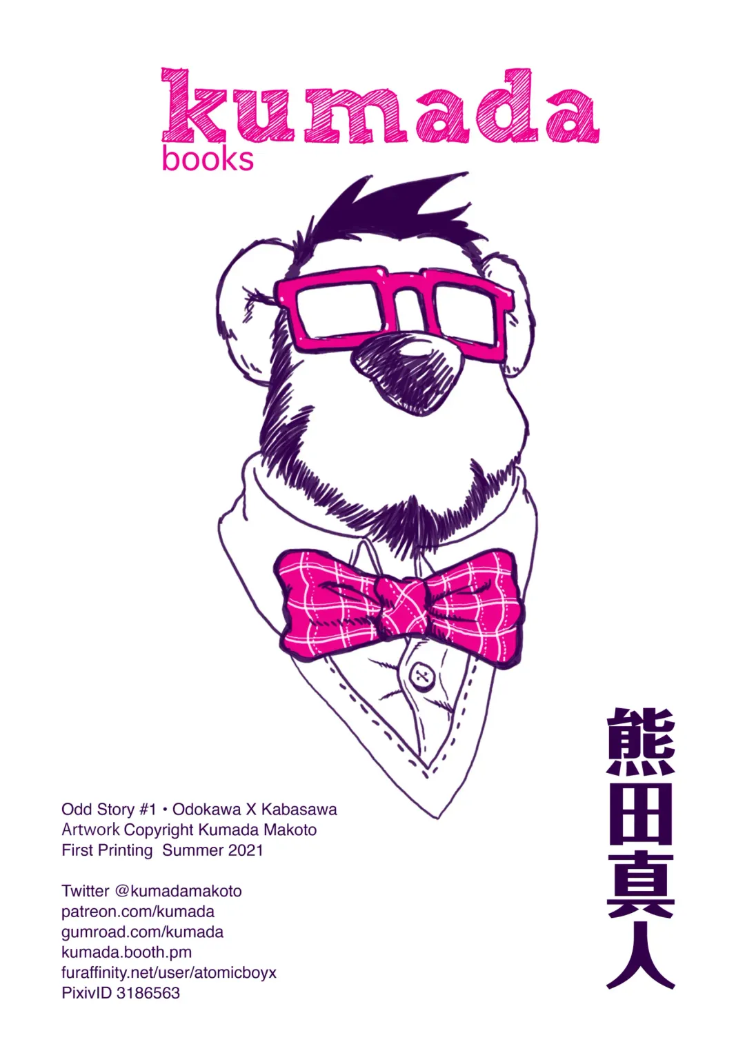 [Kumada Makoto] Odd Story #1 Fhentai - Page 21