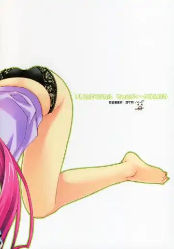 [Naruse Hirofumi] Lyrical Magical Motto Vita Ganbaru Fhentai - Page 20