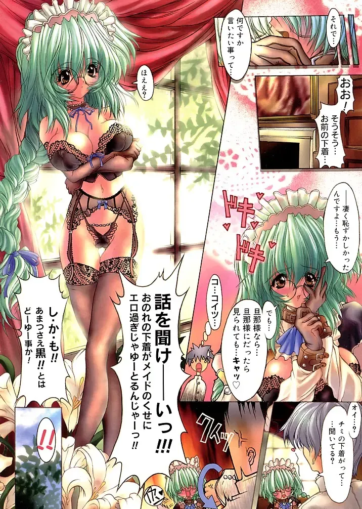 [Miwa Yoshikazu] Sticky Slugger Showtime Fhentai - Page 14