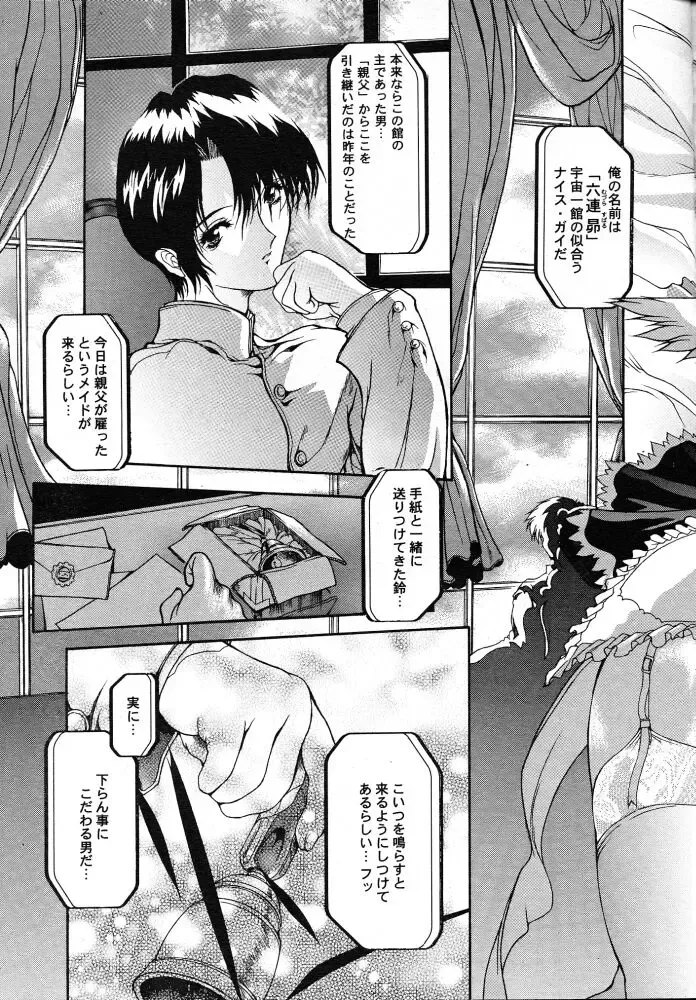 [Miwa Yoshikazu] Sticky Slugger Showtime Fhentai - Page 3