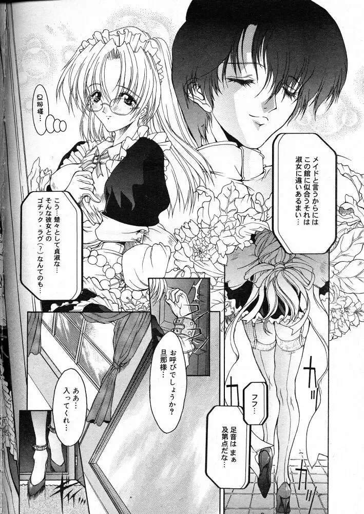 [Miwa Yoshikazu] Sticky Slugger Showtime Fhentai - Page 4