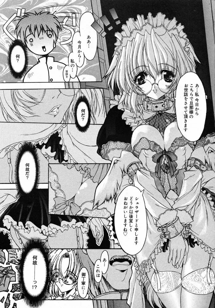 [Miwa Yoshikazu] Sticky Slugger Showtime Fhentai - Page 5