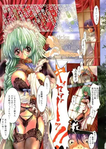 [Miwa Yoshikazu] Sticky Slugger Showtime Fhentai - Page 13