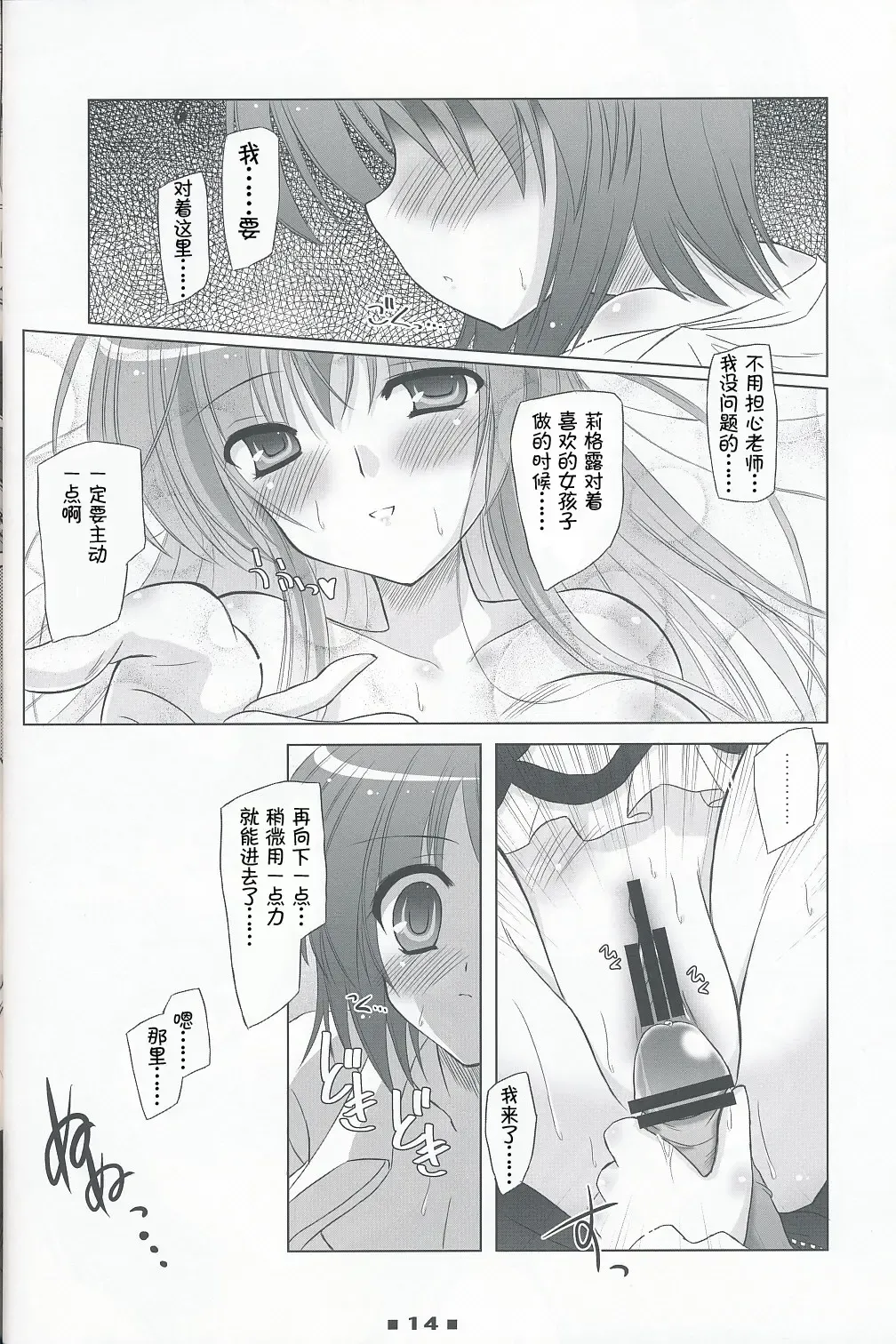 [Yamu] Please Teach Me!! Fhentai - Page 14