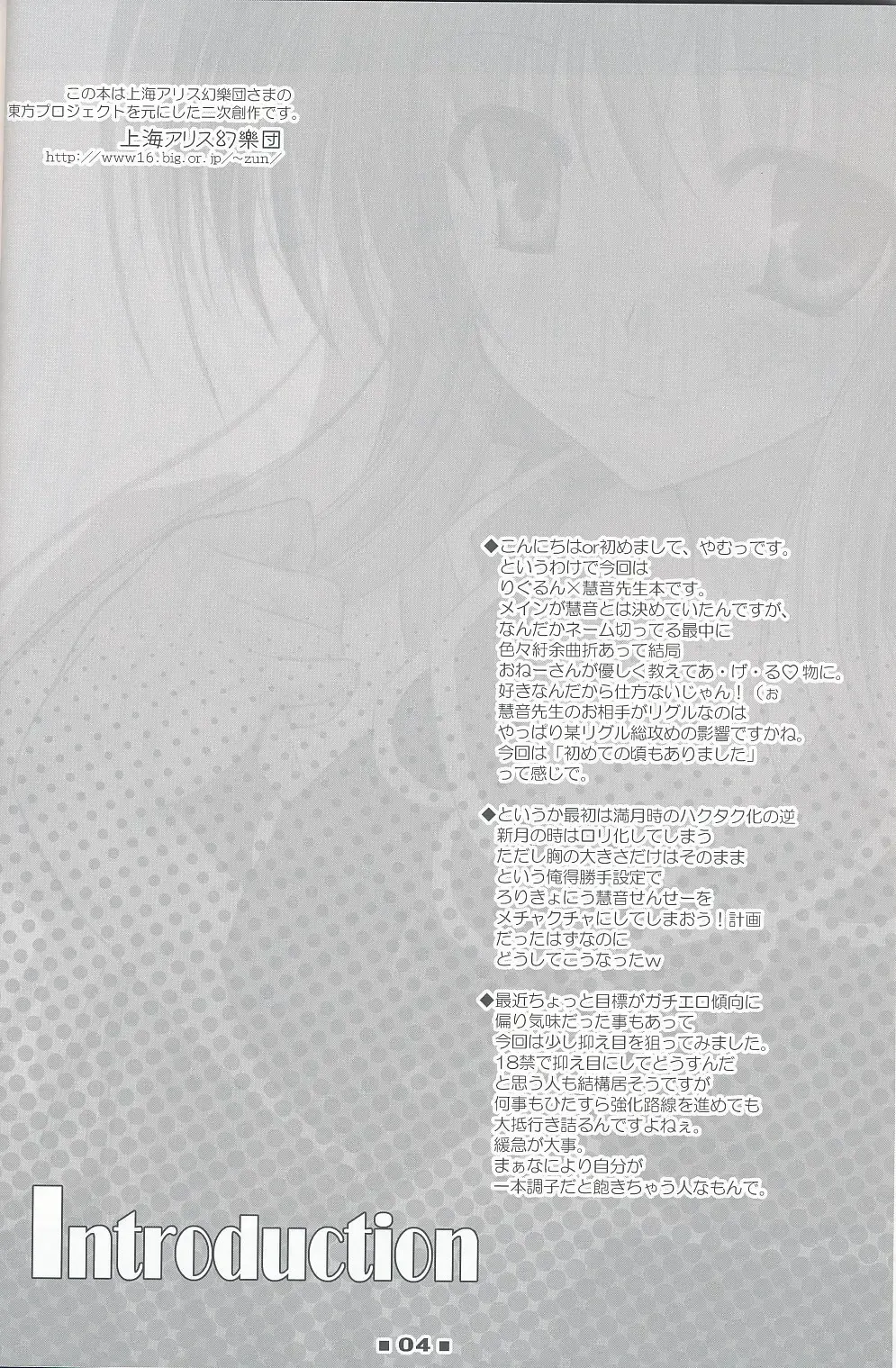 [Yamu] Please Teach Me!! Fhentai - Page 4