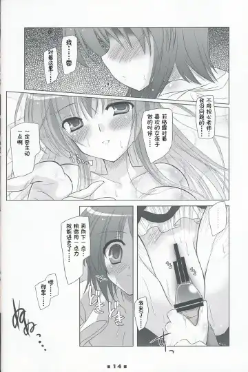 [Yamu] Please Teach Me!! Fhentai - Page 14