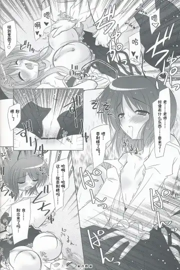 [Yamu] Please Teach Me!! Fhentai - Page 18