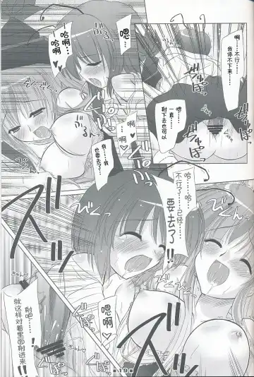 [Yamu] Please Teach Me!! Fhentai - Page 19