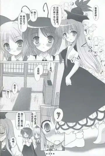 [Yamu] Please Teach Me!! Fhentai - Page 24