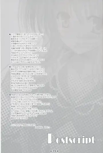 [Yamu] Please Teach Me!! Fhentai - Page 25