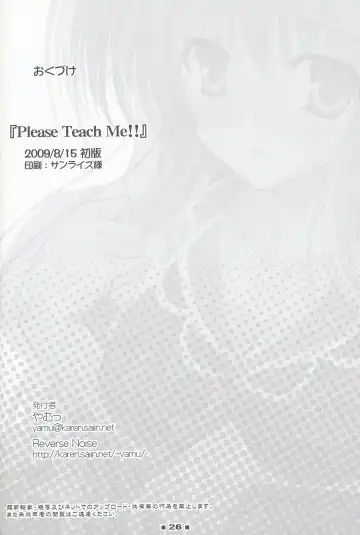 [Yamu] Please Teach Me!! Fhentai - Page 26