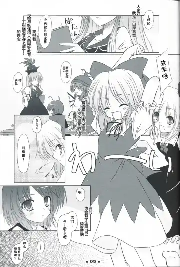 [Yamu] Please Teach Me!! Fhentai - Page 5