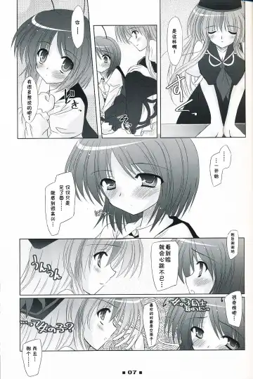 [Yamu] Please Teach Me!! Fhentai - Page 7