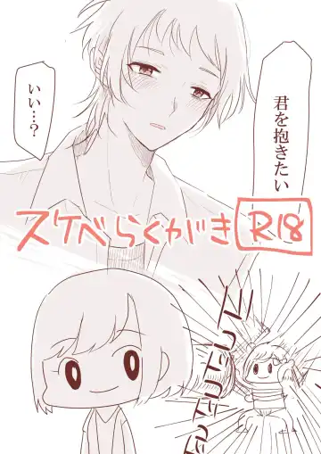 Read [Johnny] sukebe raku ga ki(Tokimeki Memorial Girl's Side 2nd Kiss) [ - Fhentai