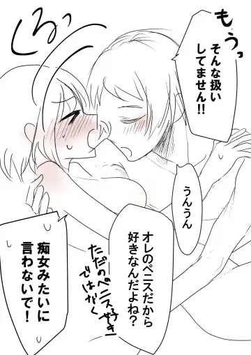 [Johnny] sukebe raku ga ki(Tokimeki Memorial Girl's Side 2nd Kiss) [ Fhentai - Page 12