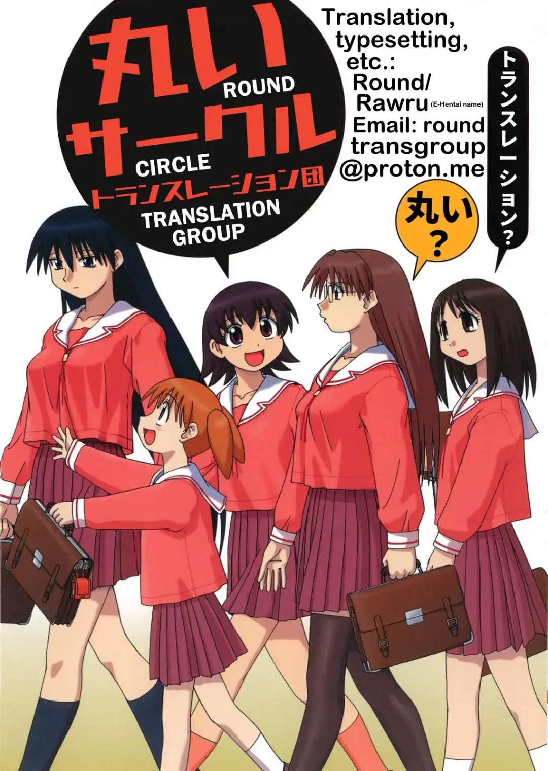 [Muraimura] Nade Rin ga Onsen de | Nade Rin at the Onsen Fhentai - Page 29