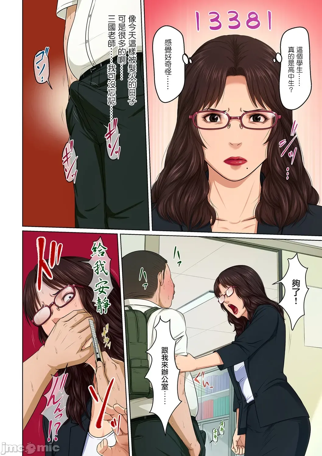 [Negurie] Karamitsuku Shisen 22-23 Fhentai - Page 8