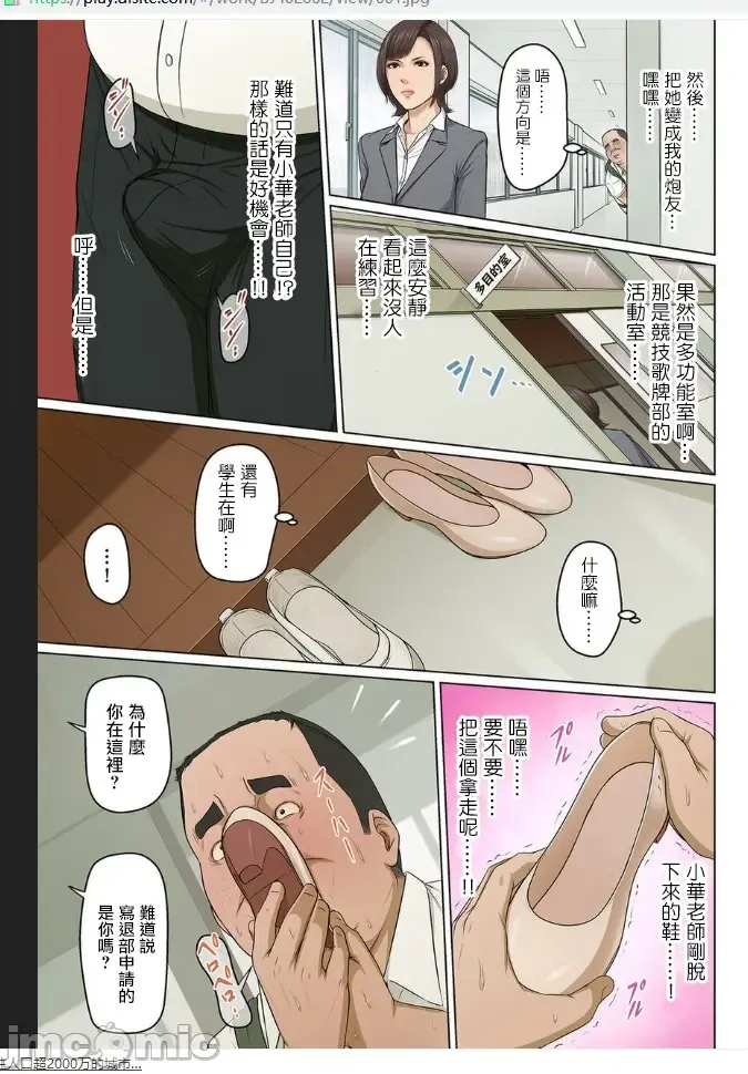 [Negurie] Karamitsuku Shisen 24-26 Fhentai - Page 3