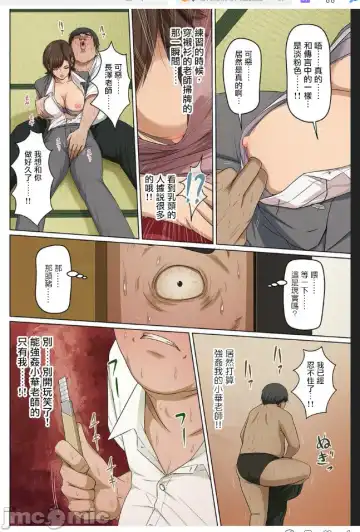 [Negurie] Karamitsuku Shisen 24-26 Fhentai - Page 10