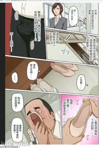 [Negurie] Karamitsuku Shisen 24-26 Fhentai - Page 3