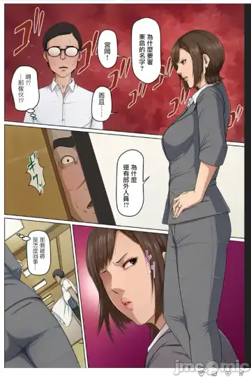 [Negurie] Karamitsuku Shisen 24-26 Fhentai - Page 4