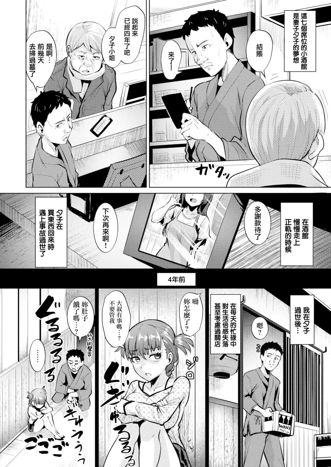 [Coupe] Shitataru Onna | 滴落女 Fhentai - Page 115