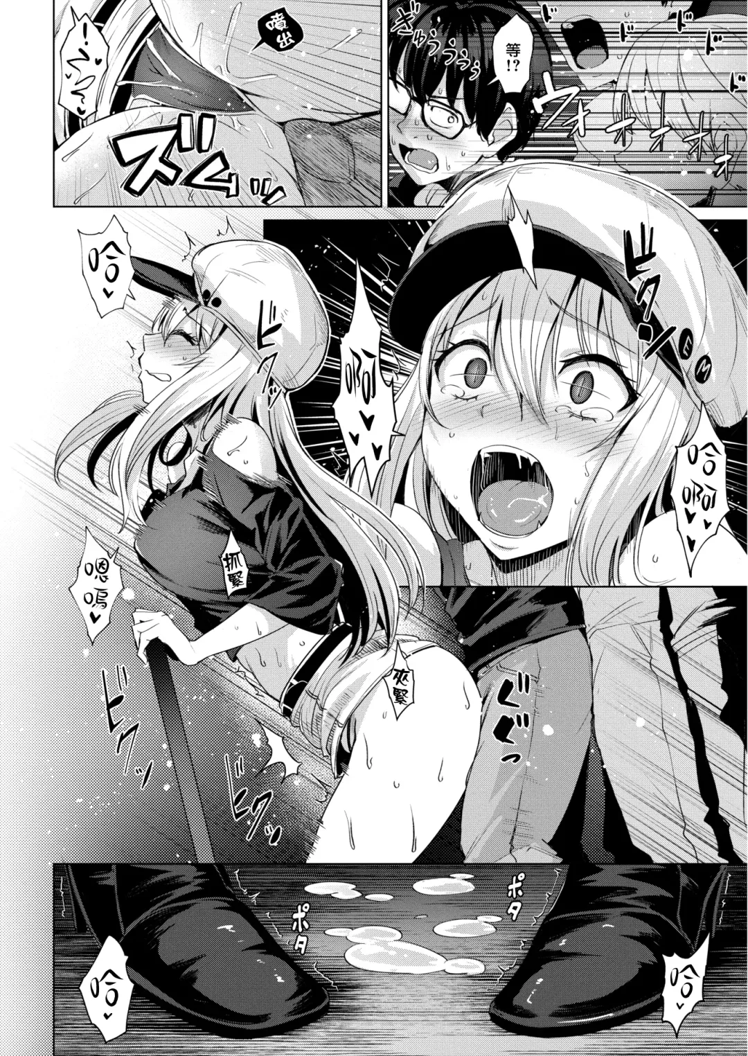 [Coupe] Shitataru Onna | 滴落女 Fhentai - Page 13