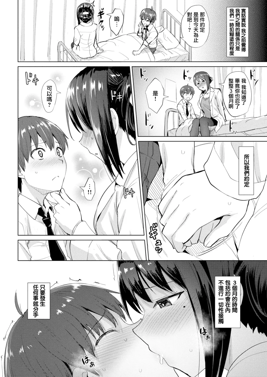 [Coupe] Shitataru Onna | 滴落女 Fhentai - Page 137