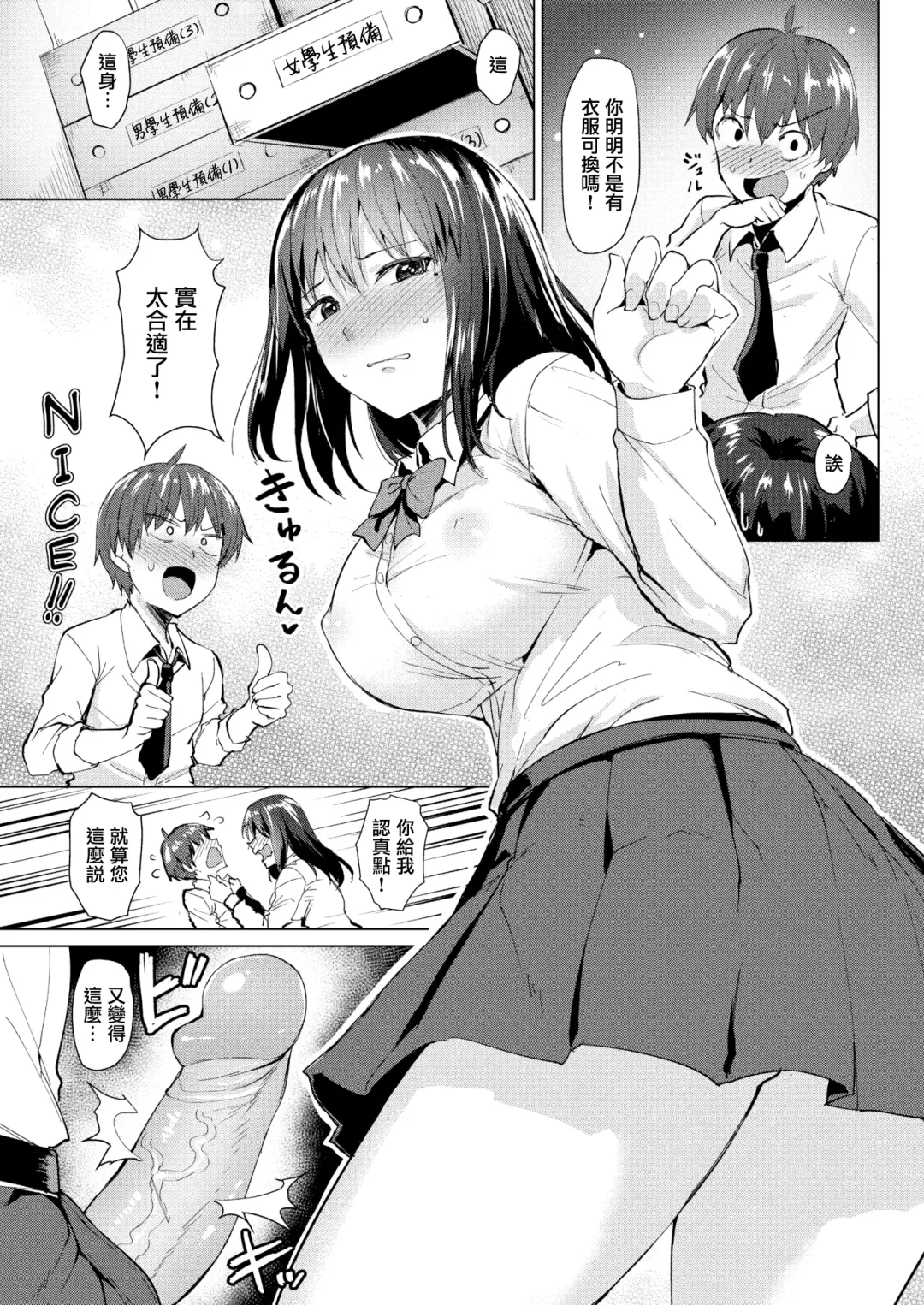 [Coupe] Shitataru Onna | 滴落女 Fhentai - Page 146