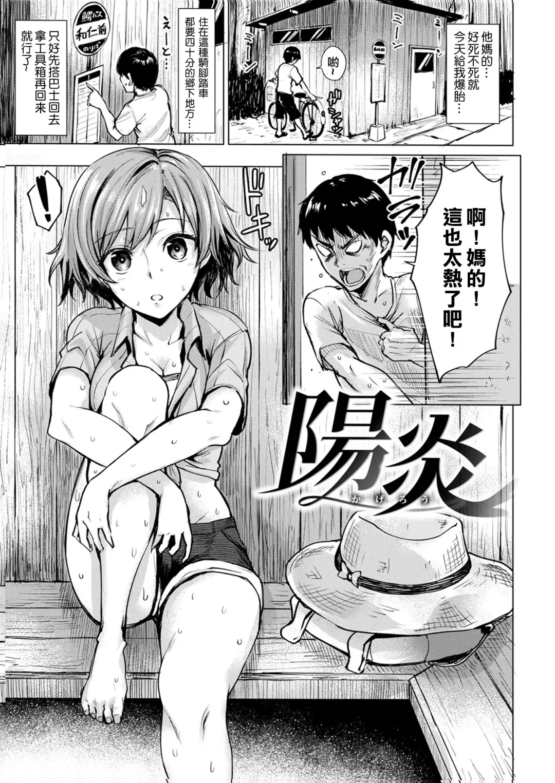 [Coupe] Shitataru Onna | 滴落女 Fhentai - Page 152