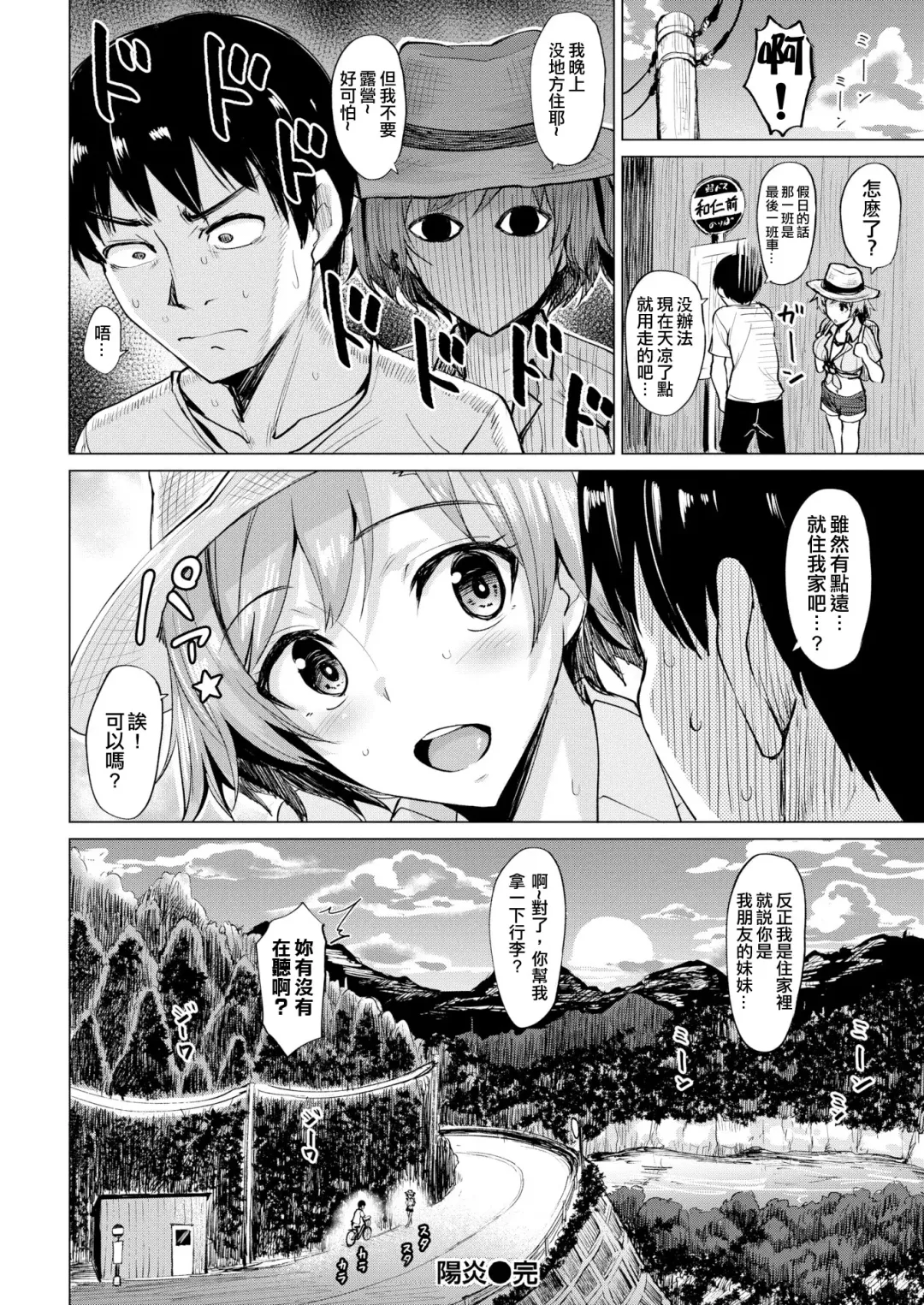 [Coupe] Shitataru Onna | 滴落女 Fhentai - Page 171