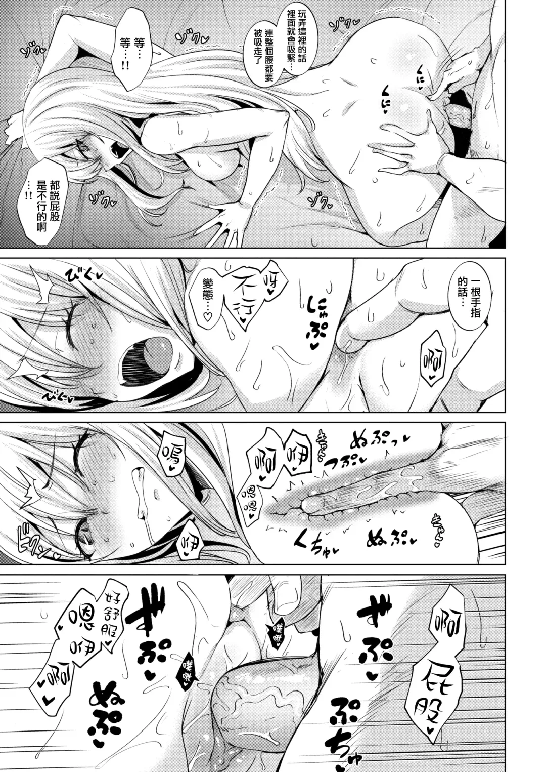 [Coupe] Shitataru Onna | 滴落女 Fhentai - Page 22