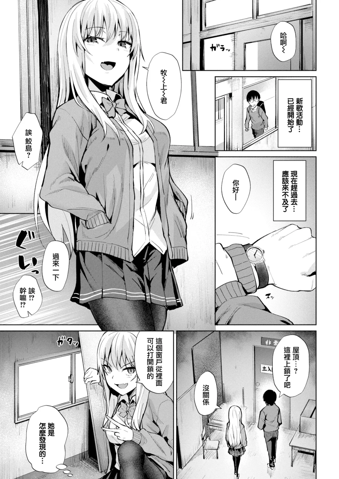 [Coupe] Shitataru Onna | 滴落女 Fhentai - Page 28