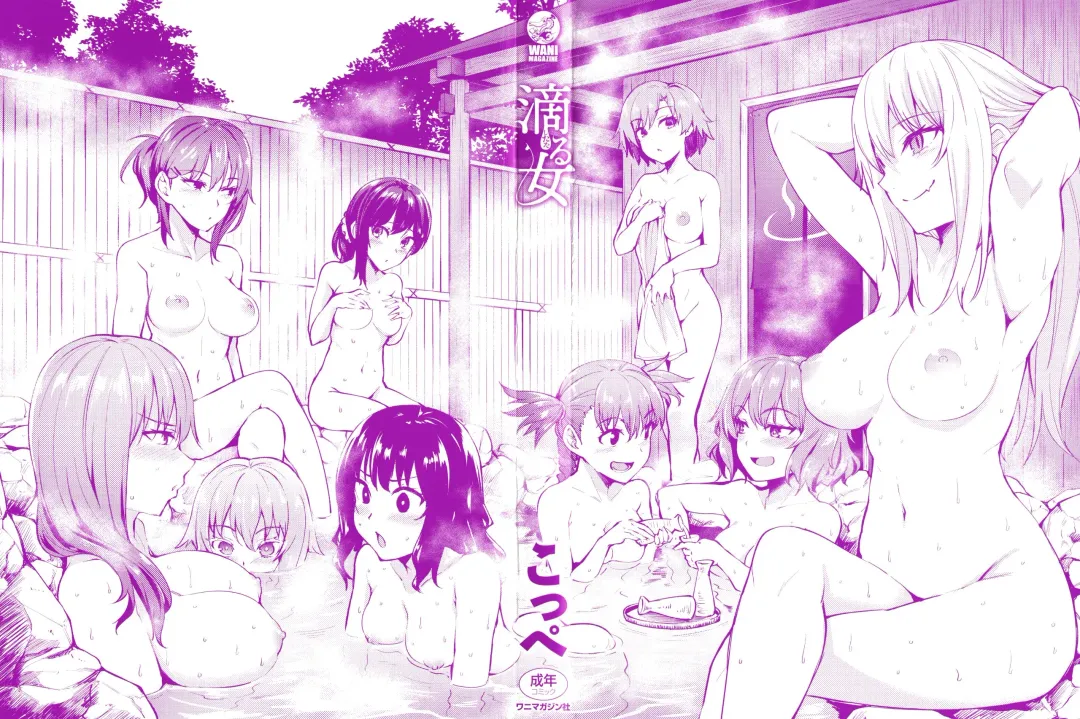 [Coupe] Shitataru Onna | 滴落女 Fhentai - Page 3