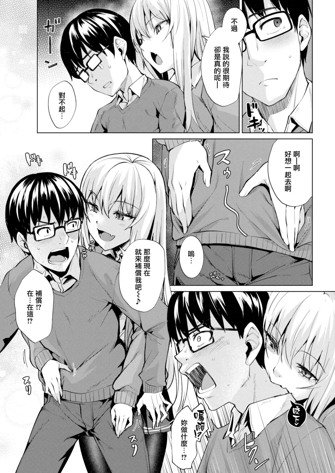 [Coupe] Shitataru Onna | 滴落女 Fhentai - Page 30