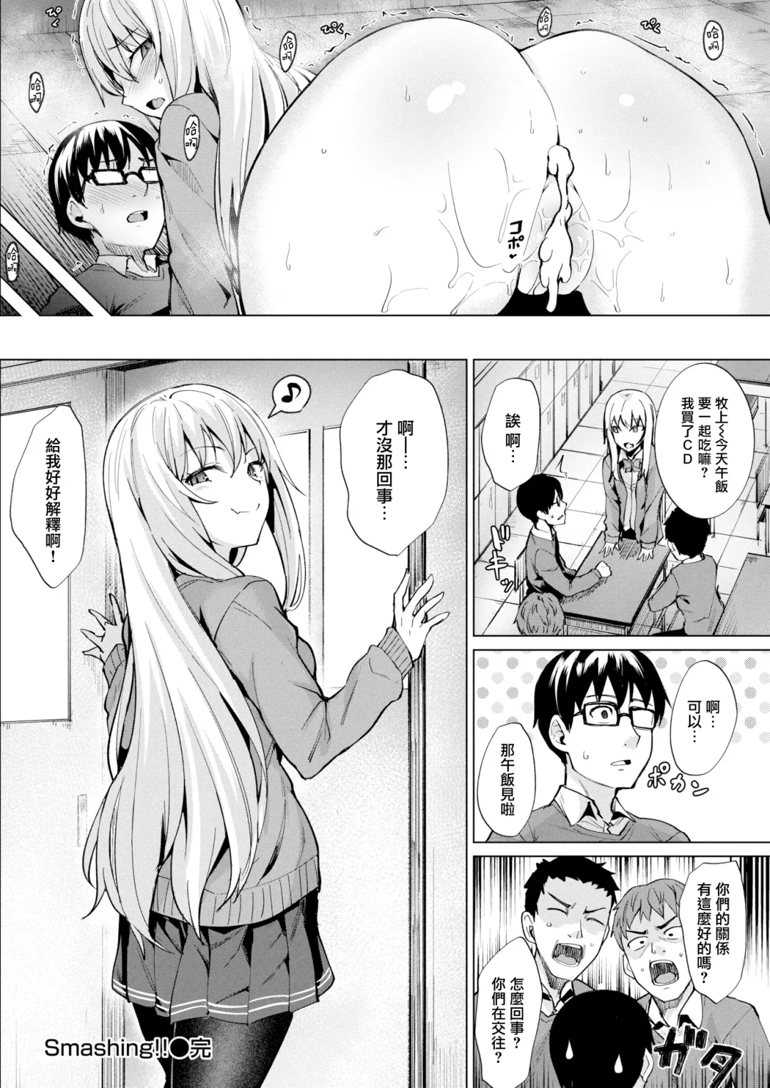 [Coupe] Shitataru Onna | 滴落女 Fhentai - Page 41
