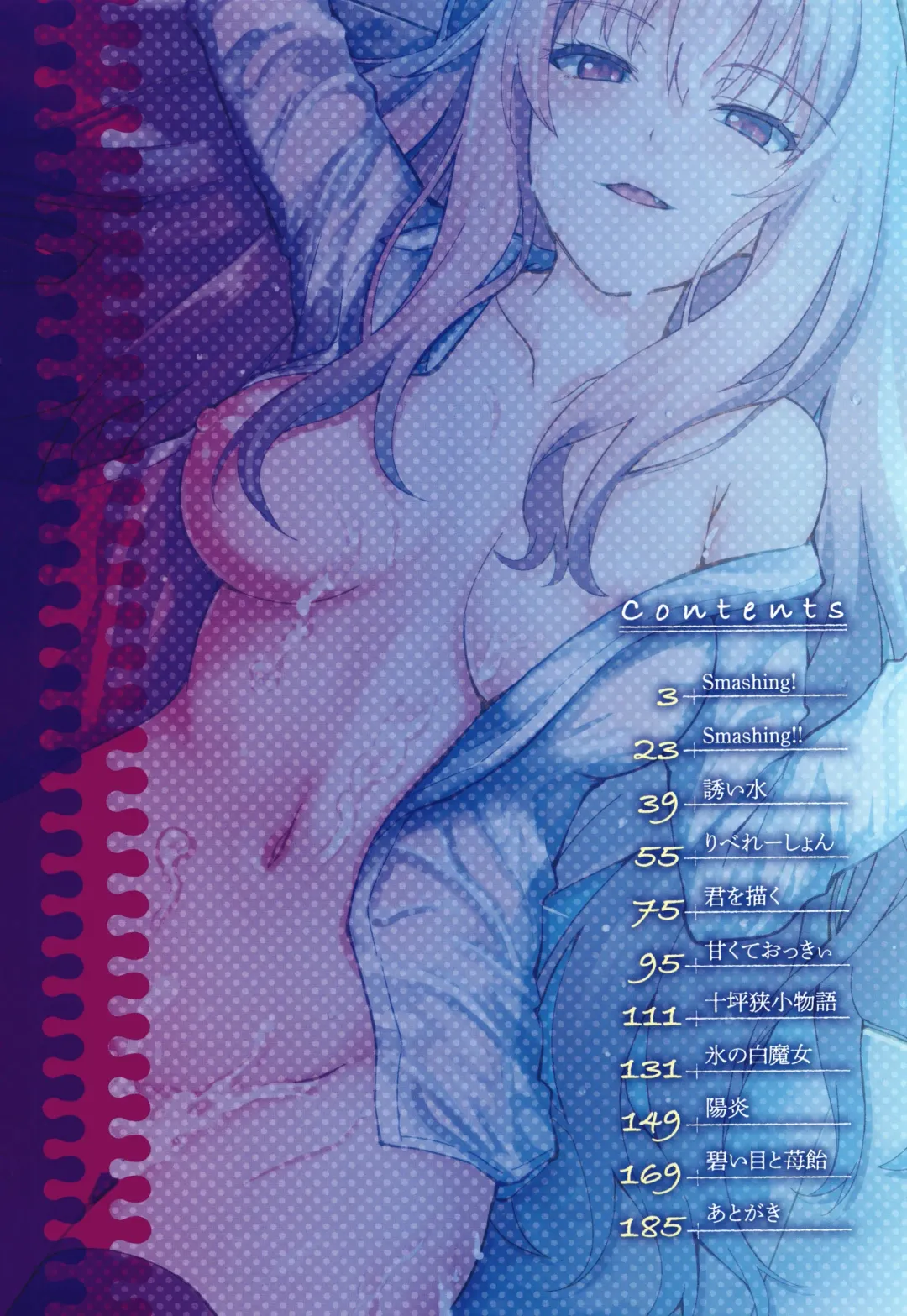 [Coupe] Shitataru Onna | 滴落女 Fhentai - Page 5