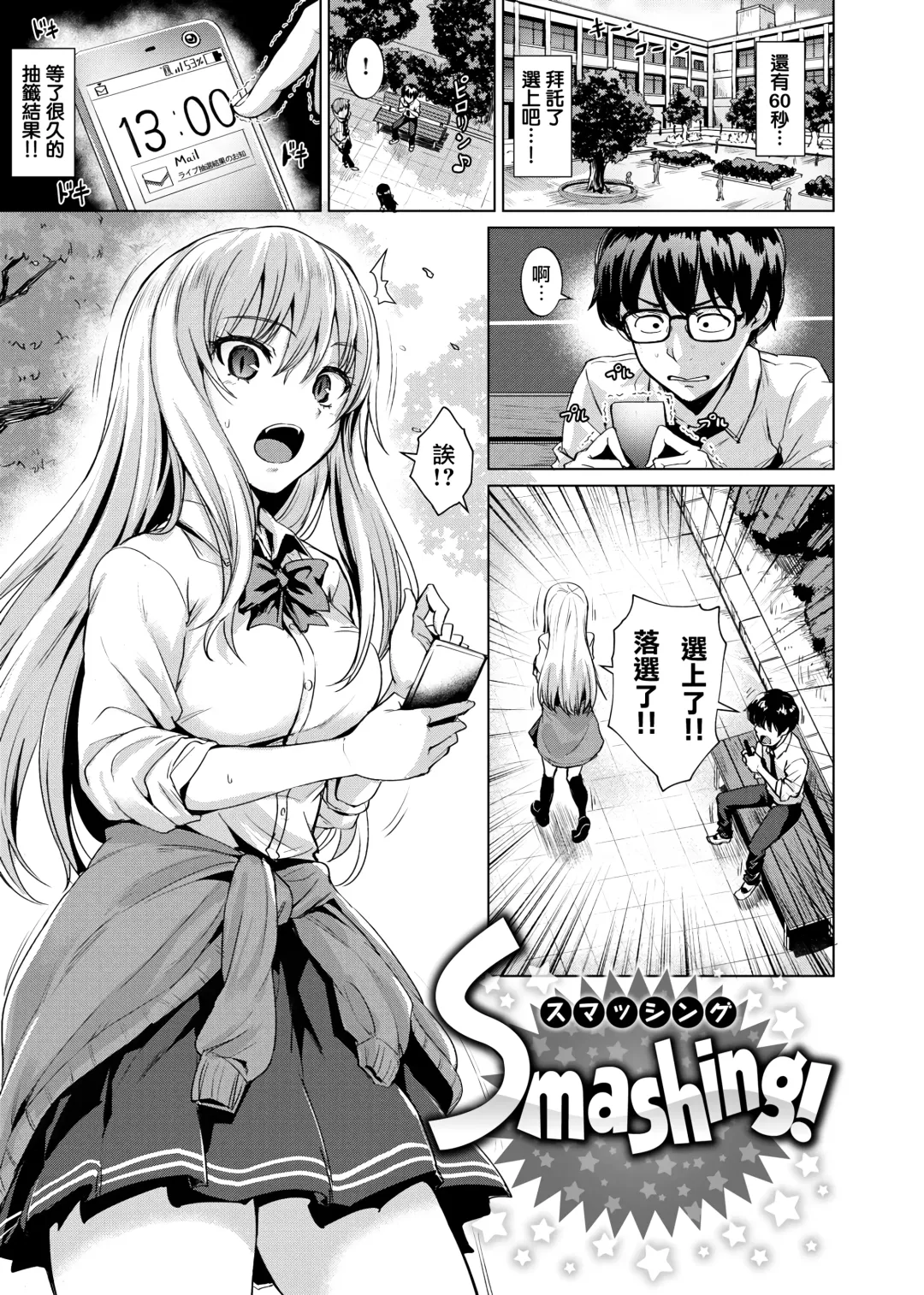 [Coupe] Shitataru Onna | 滴落女 Fhentai - Page 6
