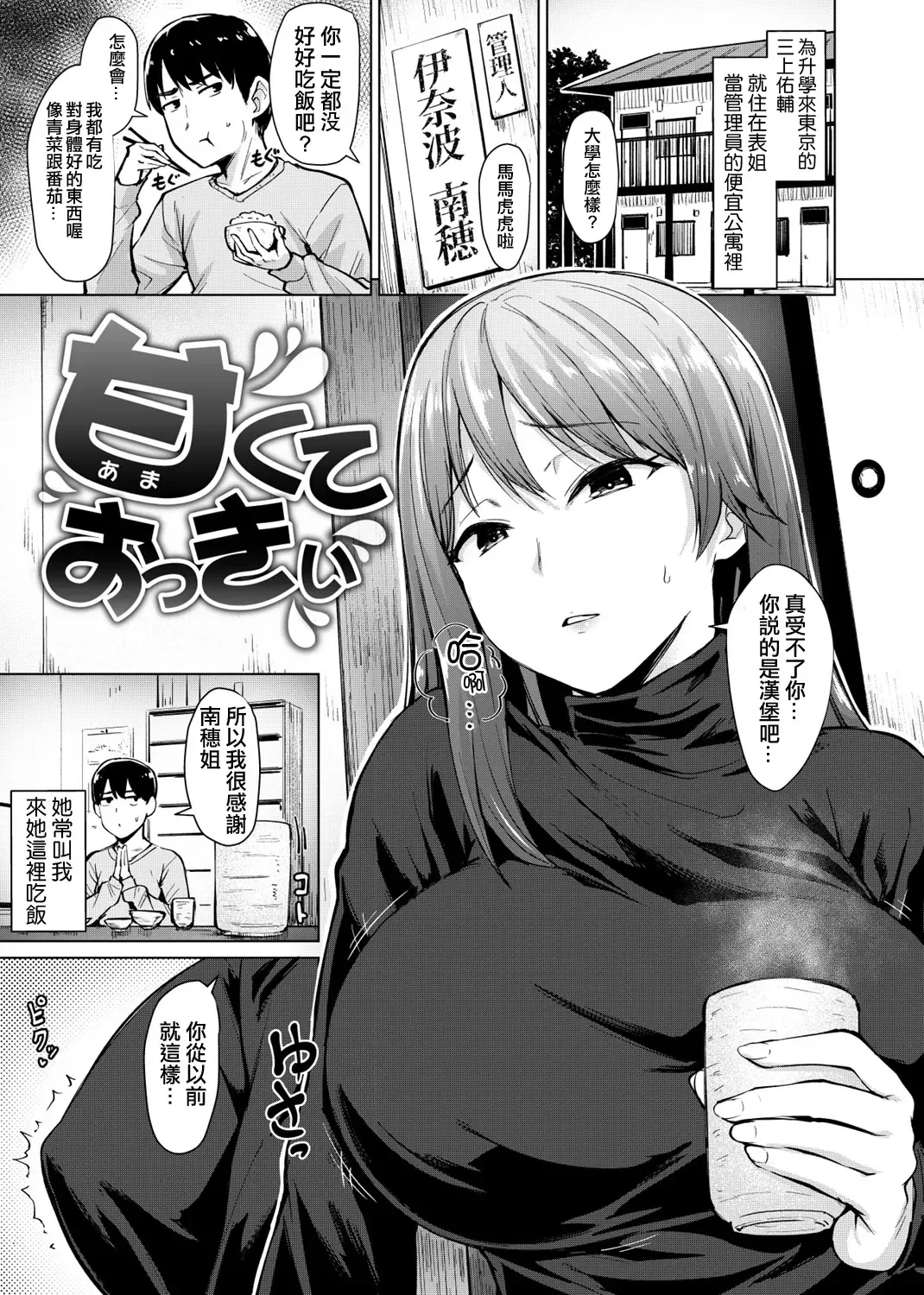 [Coupe] Shitataru Onna | 滴落女 Fhentai - Page 98