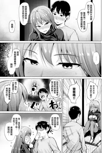 [Coupe] Shitataru Onna | 滴落女 Fhentai - Page 102