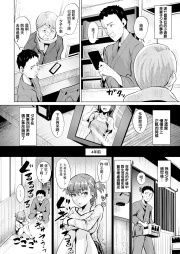 [Coupe] Shitataru Onna | 滴落女 Fhentai - Page 115