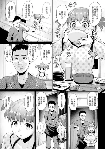 [Coupe] Shitataru Onna | 滴落女 Fhentai - Page 116