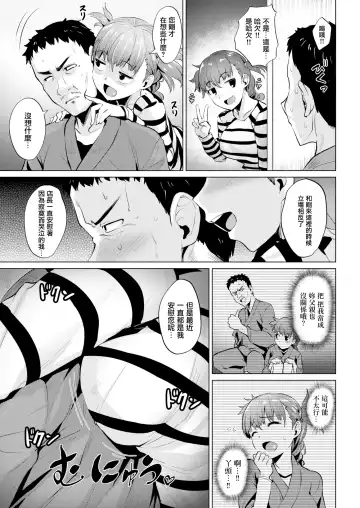 [Coupe] Shitataru Onna | 滴落女 Fhentai - Page 118