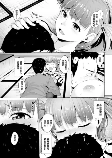 [Coupe] Shitataru Onna | 滴落女 Fhentai - Page 120