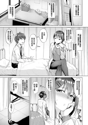 [Coupe] Shitataru Onna | 滴落女 Fhentai - Page 136