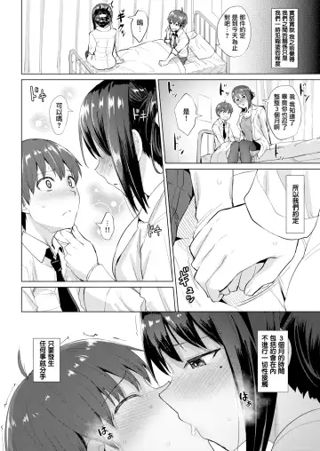 [Coupe] Shitataru Onna | 滴落女 Fhentai - Page 137