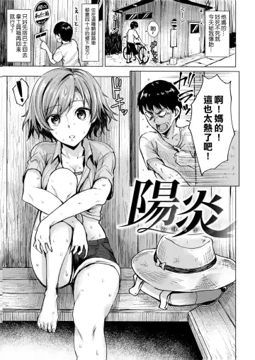 [Coupe] Shitataru Onna | 滴落女 Fhentai - Page 152