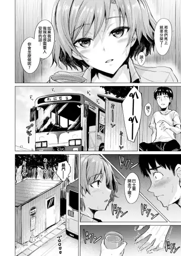 [Coupe] Shitataru Onna | 滴落女 Fhentai - Page 157