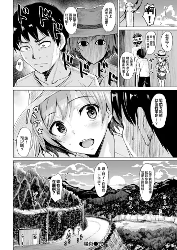 [Coupe] Shitataru Onna | 滴落女 Fhentai - Page 171