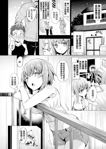 [Coupe] Shitataru Onna | 滴落女 Fhentai - Page 173